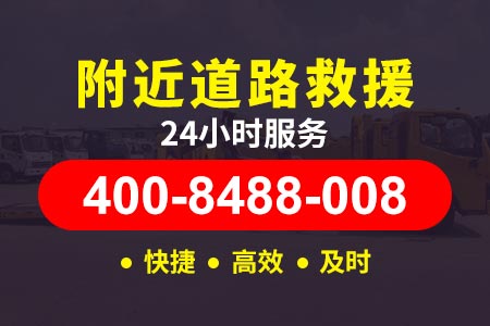 道路救援24小时电话津保高速拖车服务s7-浙江高速拖车免费吗-高速救援服务