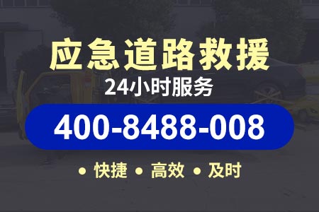 24小时道路救援电话宜泸高速G93高速救援服务上海高速拖车收费标准