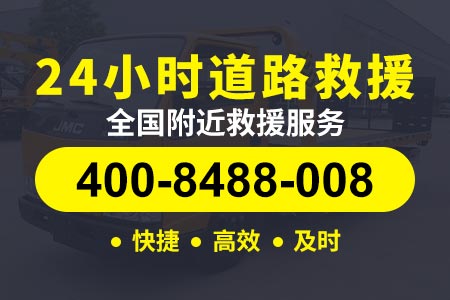 武邵高速24小时汽车维修拖车搭电补胎换胎换电瓶道路救援