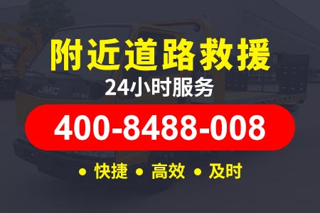 咸通高速拖个车要多少钱一台|汽车救援平台|离我近的拖车
