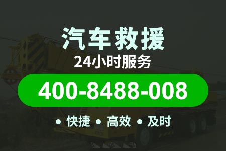 汕昆高速汽车维修|道路抢修|拖车救援|汽车搭电|汽车补胎|换胎补胎