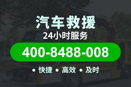 风陵渡大桥S235汽车换电瓶道路应急救援电话24小时轿车补胎电话